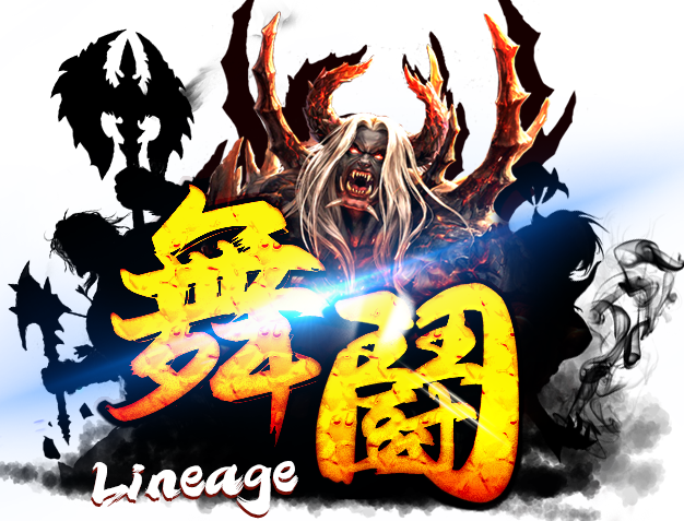 舞鬪天堂LOGO2
