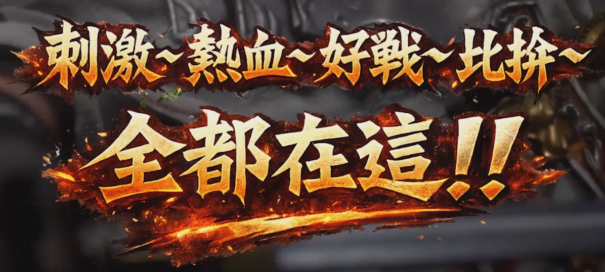 舞鬪天堂