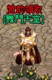 贊勵領取NPC