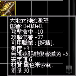 大地女神的激怒