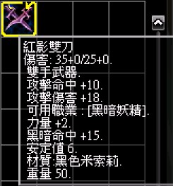 紅影雙刀