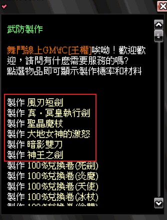 神武製作
