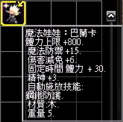 巴蘭卡娃娃