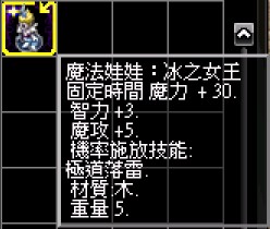 冰女娃娃