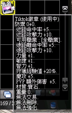 Tiktok徽章