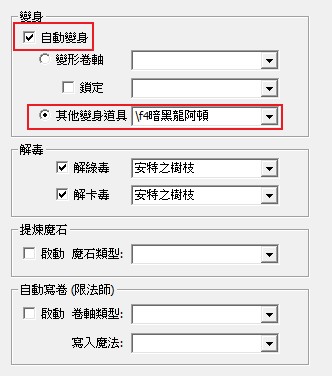 喝水設定變身2.jpg