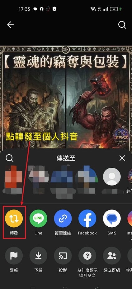 教學流程3