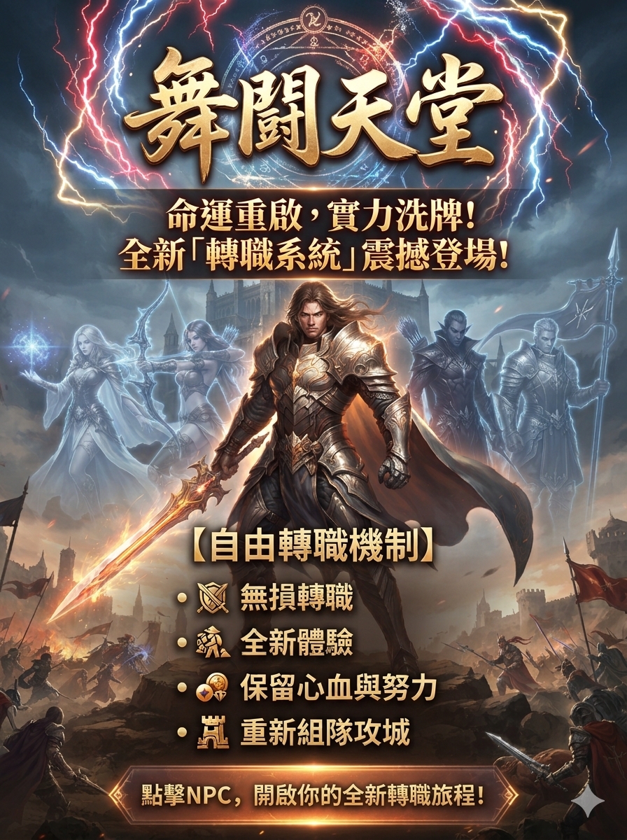 轉職.jpg