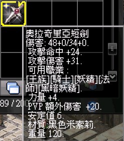 龍武-奧拉奇里亞短劍.jpg