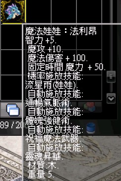 龍娃-法利昂.jpg