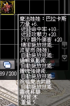 龍娃-巴拉卡斯.jpg
