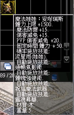 龍娃-安塔瑞斯.jpg
