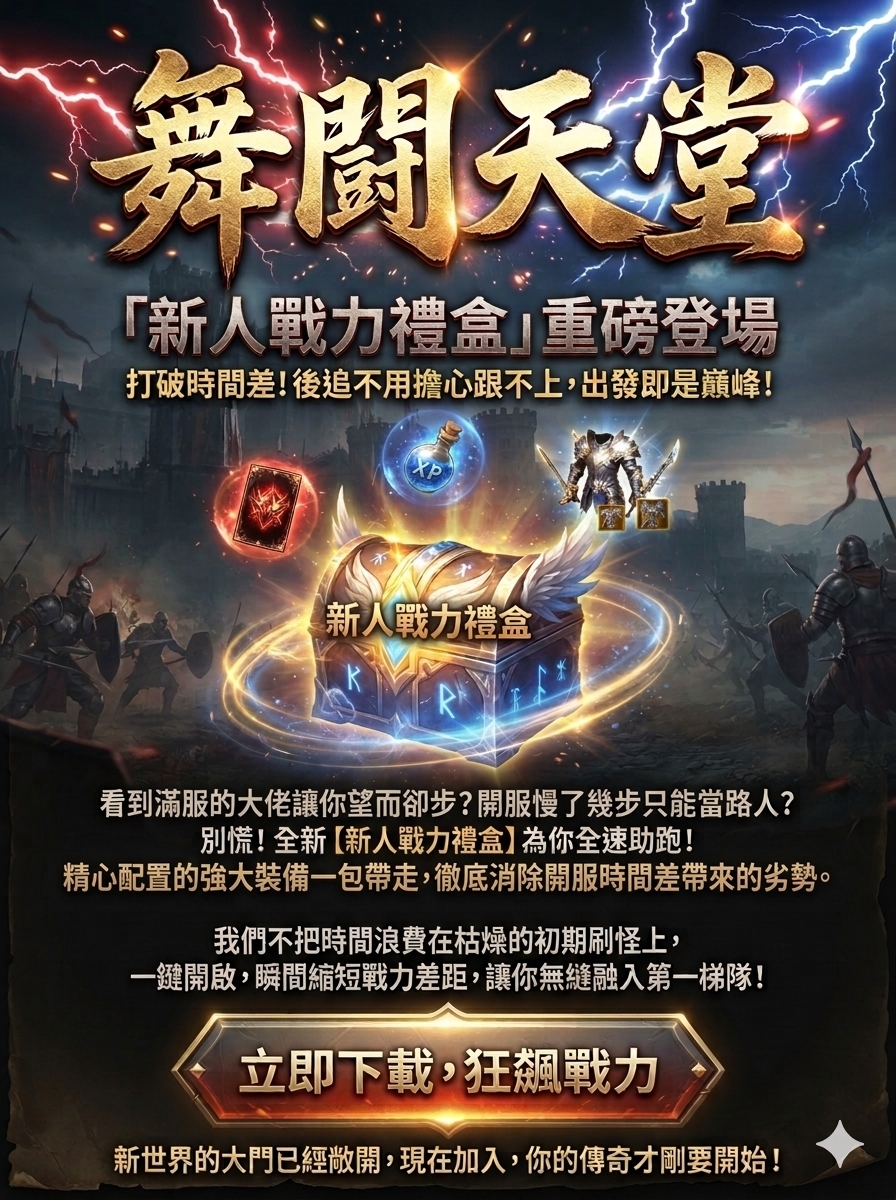新人戰力禮盒.jpg
