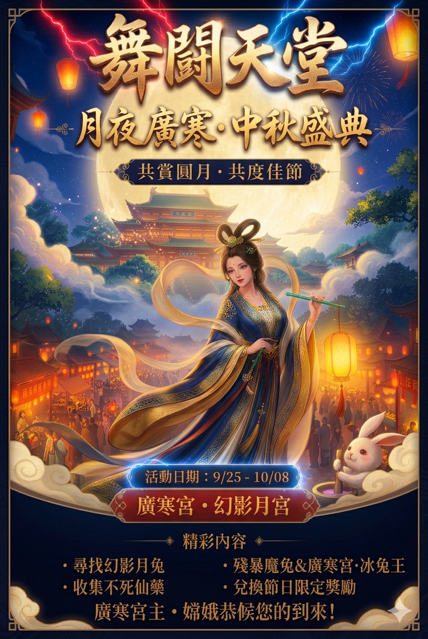中秋7.jpg