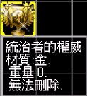統治者的權威.jpg