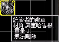 統治者徽章.jpg