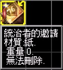 統治者的邀請.jpg
